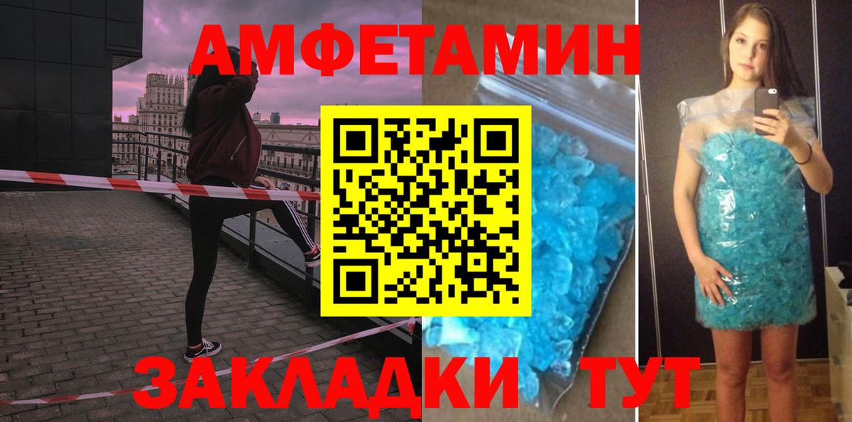 АМФЕТАМИН  Вход с VPN  Улан-Удэ  АМФ Розовый 