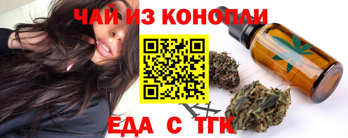 Улан-Удэ  Печенье с ТГК марихуана  Вход с VPN 