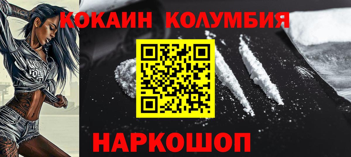 Кокаин  COCAIN Эквадор  Вход с VPN  Улан-Удэ  КОКАИН Эквадор 