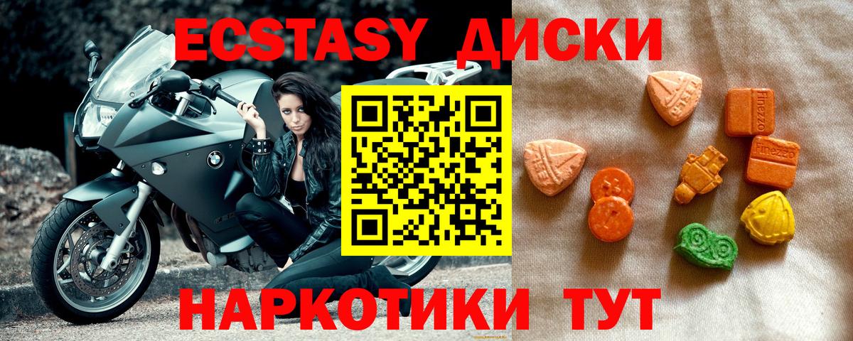 ЭКСТАЗИ Punisher Улан-Удэ
