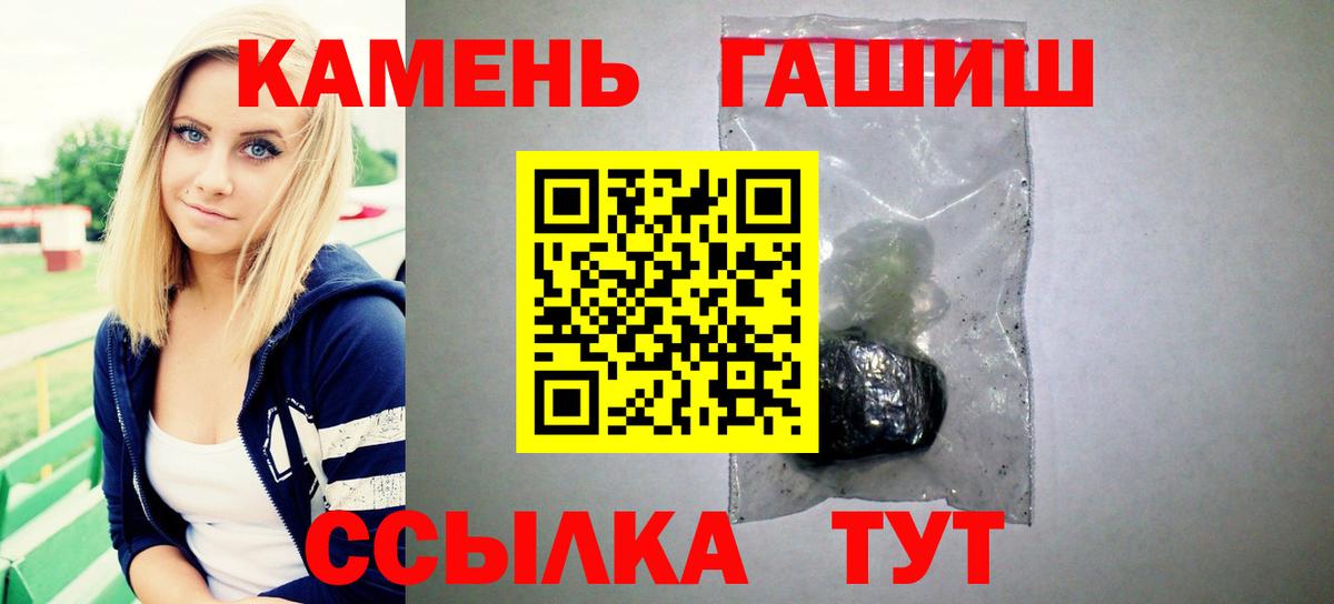 Гашиш Cannabis  Вход с VPN  ГАШИШ Premium  ГАШ  Улан-Удэ 
