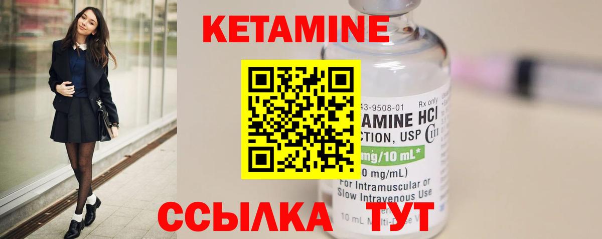 Улан-Удэ  КЕТАМИН ketamine  Вход с VPN 