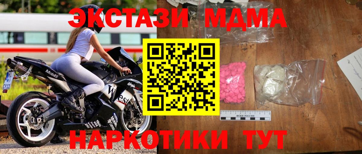 MDMA  Вход с VPN  Улан-Удэ  MDMA кристаллы  МДМА молли 