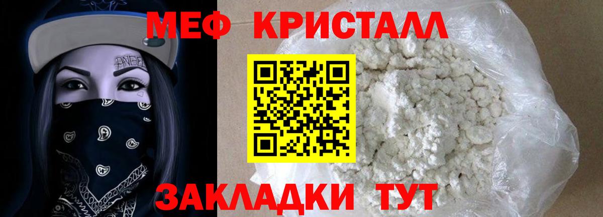 Меф кристаллы Улан-Удэ