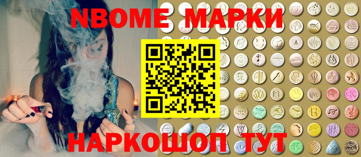Марки N-bome  Вход с VPN  Улан-Удэ  Наркотические марки 1500мкг 
